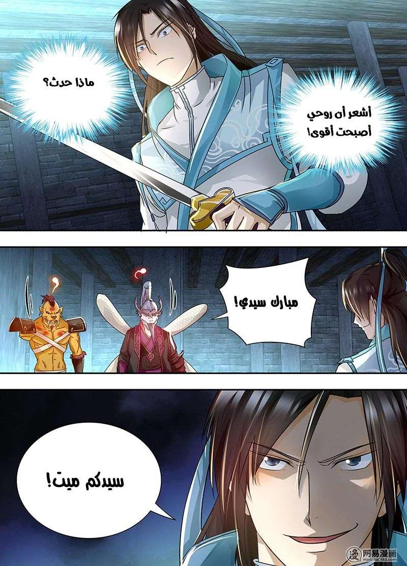 Read Yong Heng Zhi Zun AR Manga Online