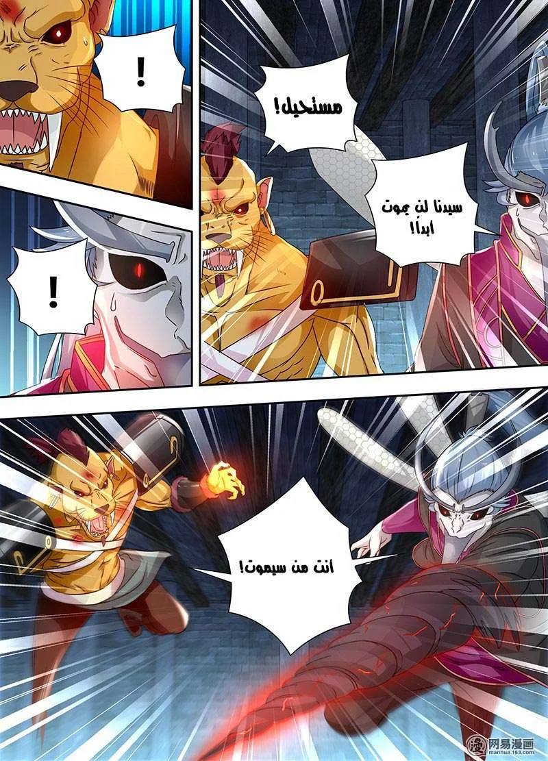 Read Yong Heng Zhi Zun AR Manga Online