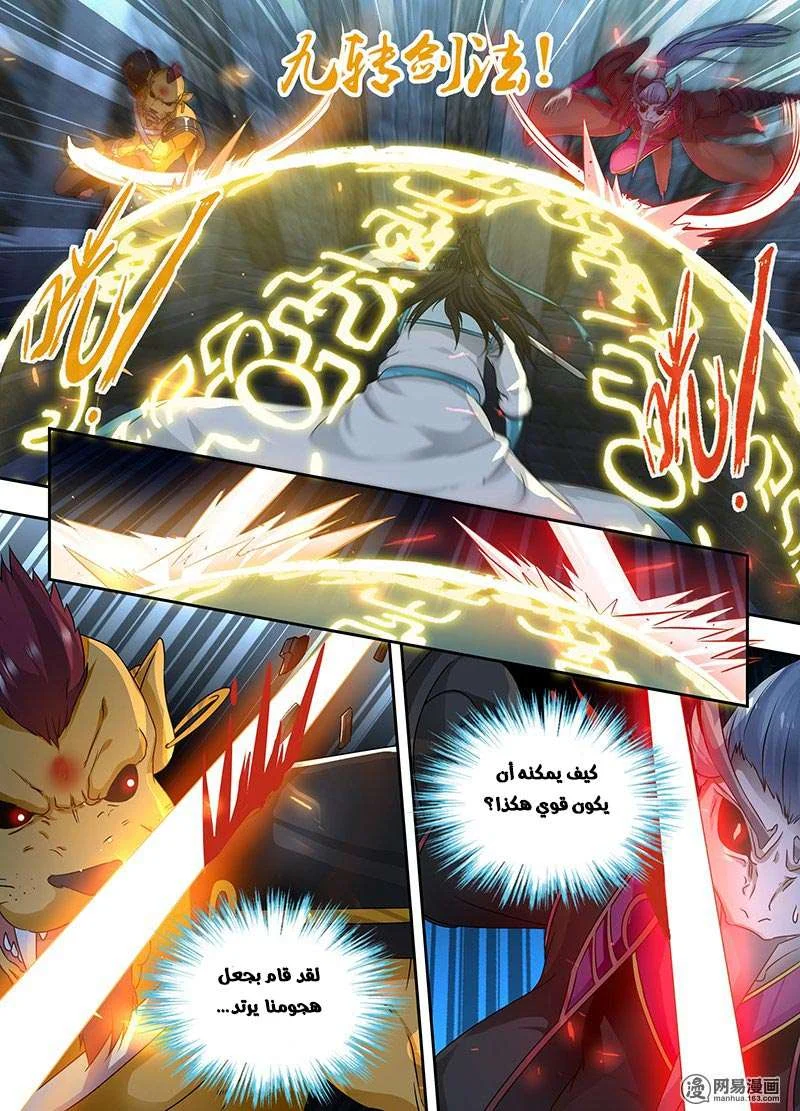Read Yong Heng Zhi Zun AR Manga Online