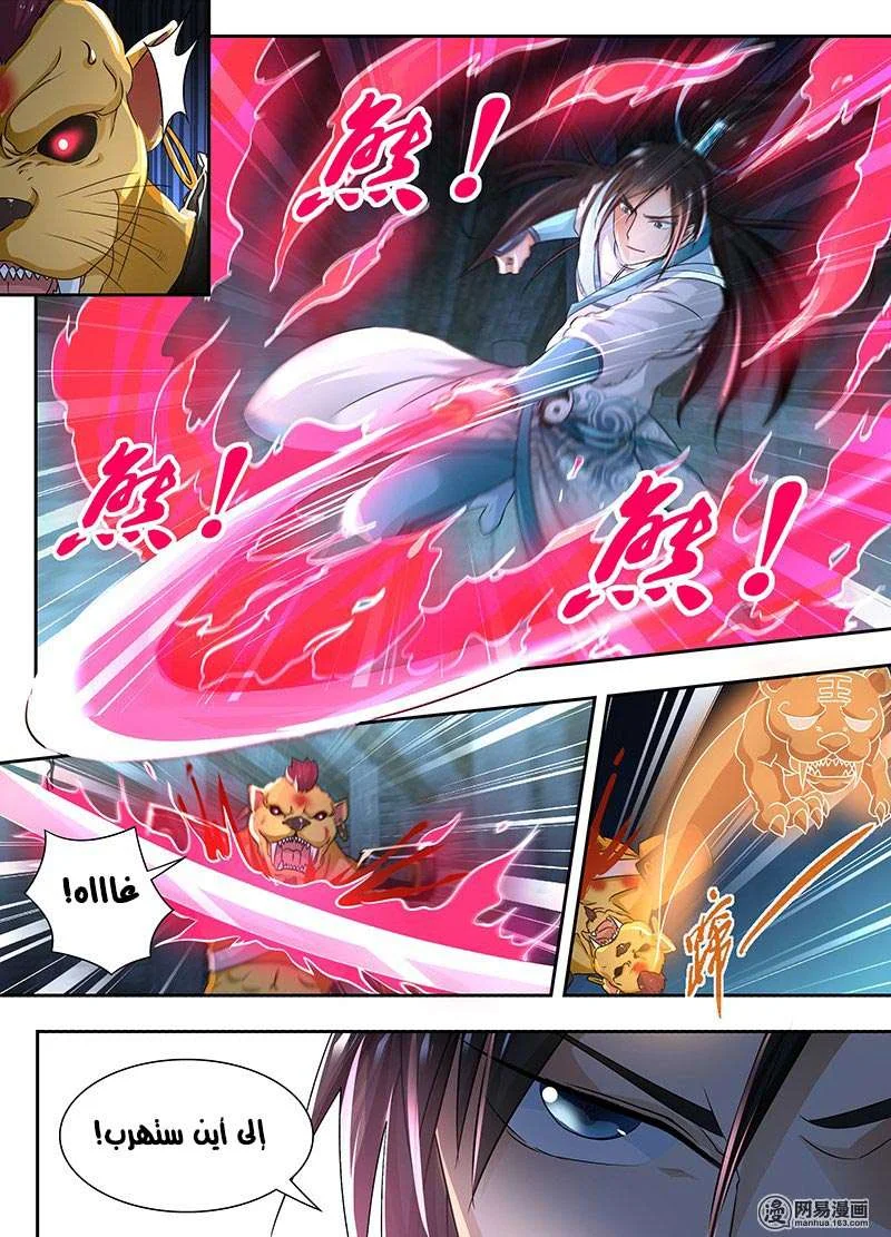 Read Yong Heng Zhi Zun AR Manga Online