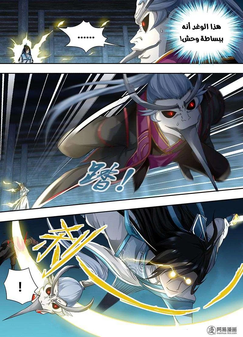Read Yong Heng Zhi Zun AR Manga Online