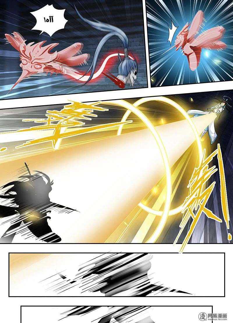 Read Yong Heng Zhi Zun AR Manga Online