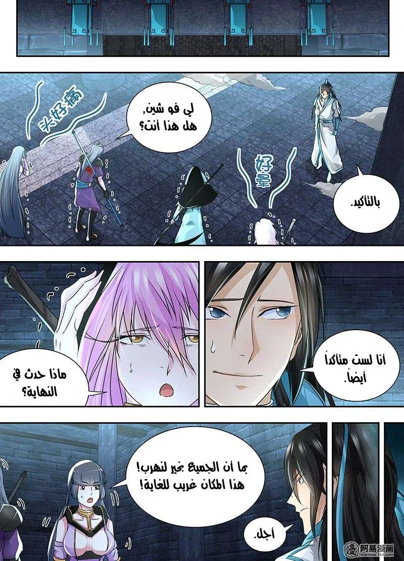 Read Yong Heng Zhi Zun AR Manga Online