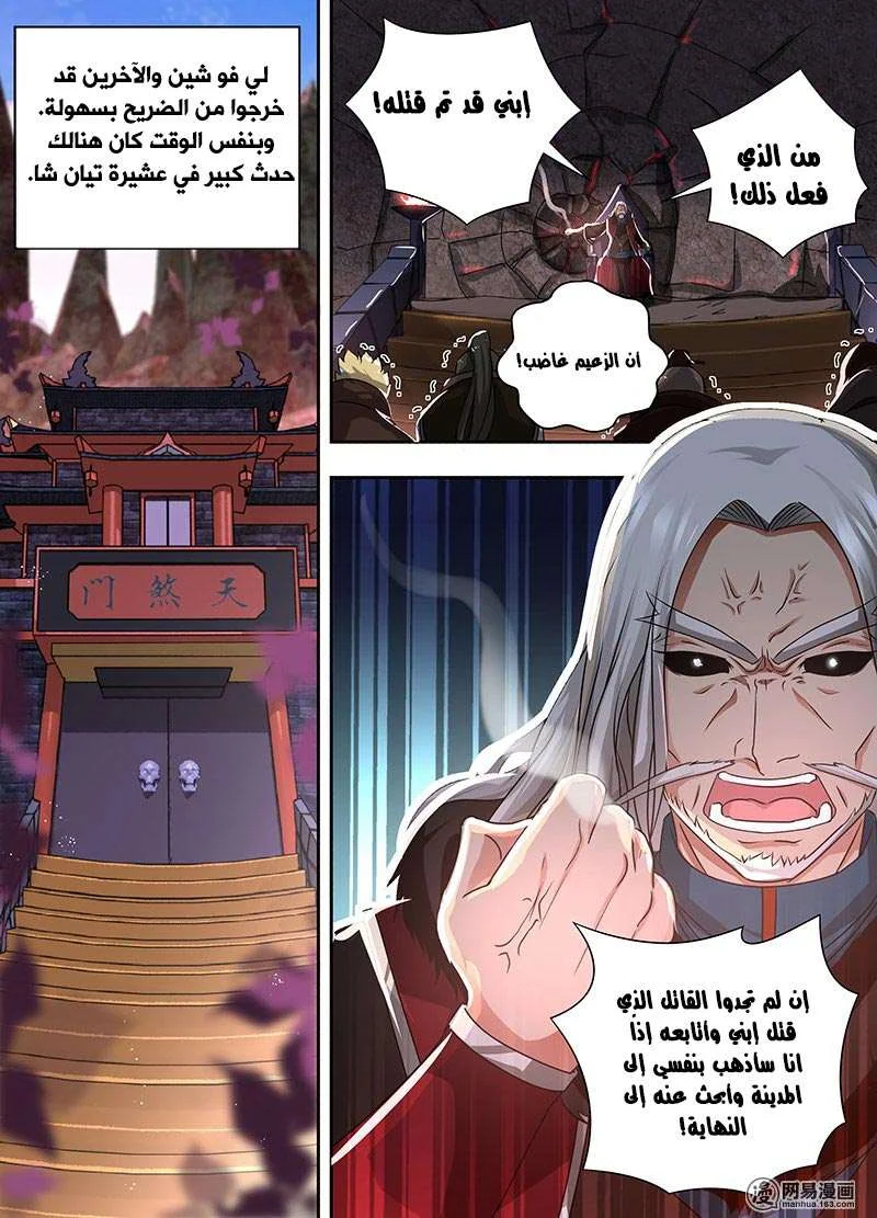 Read Yong Heng Zhi Zun AR Manga Online