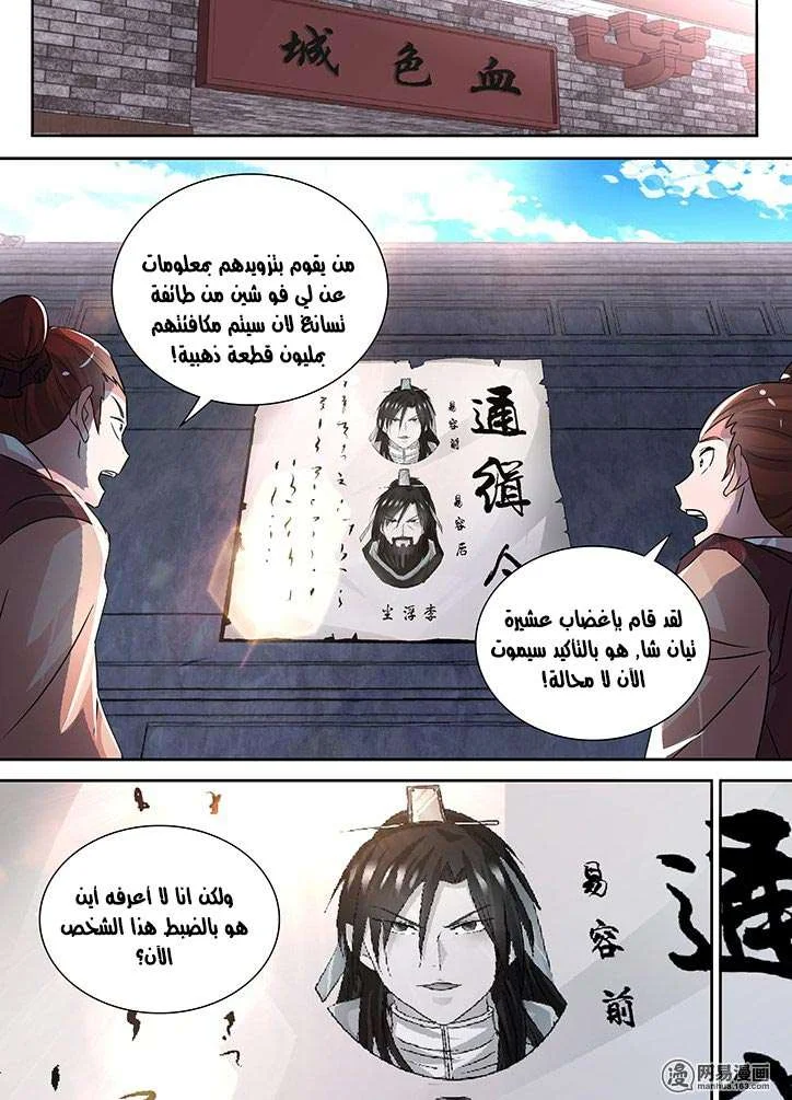 Read Yong Heng Zhi Zun AR Manga Online