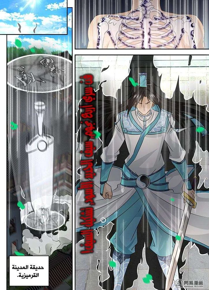 Read Yong Heng Zhi Zun AR Manga Online