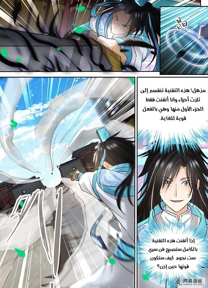 Read Yong Heng Zhi Zun AR Manga Online