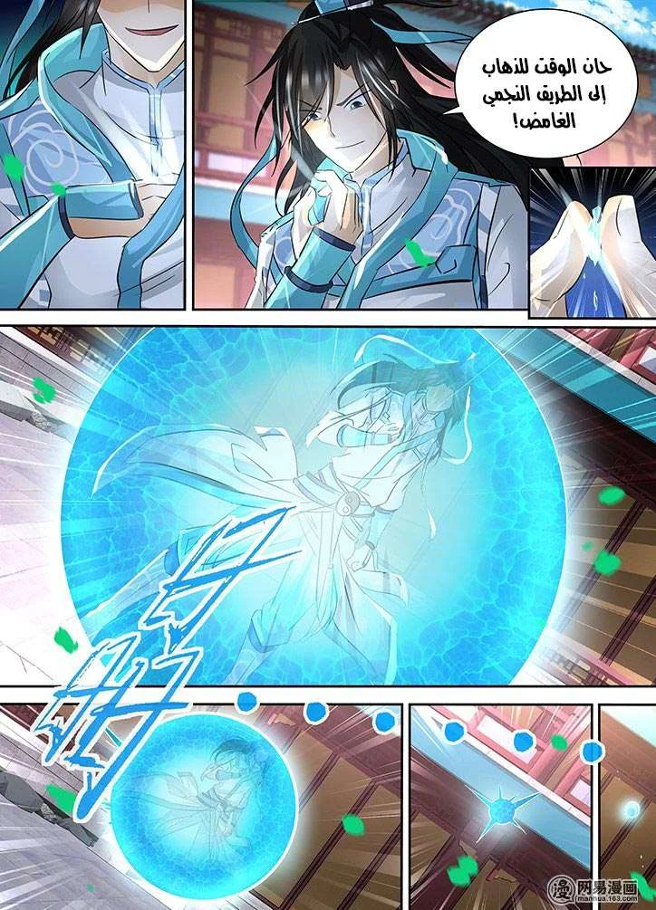 Read Yong Heng Zhi Zun AR Manga Online