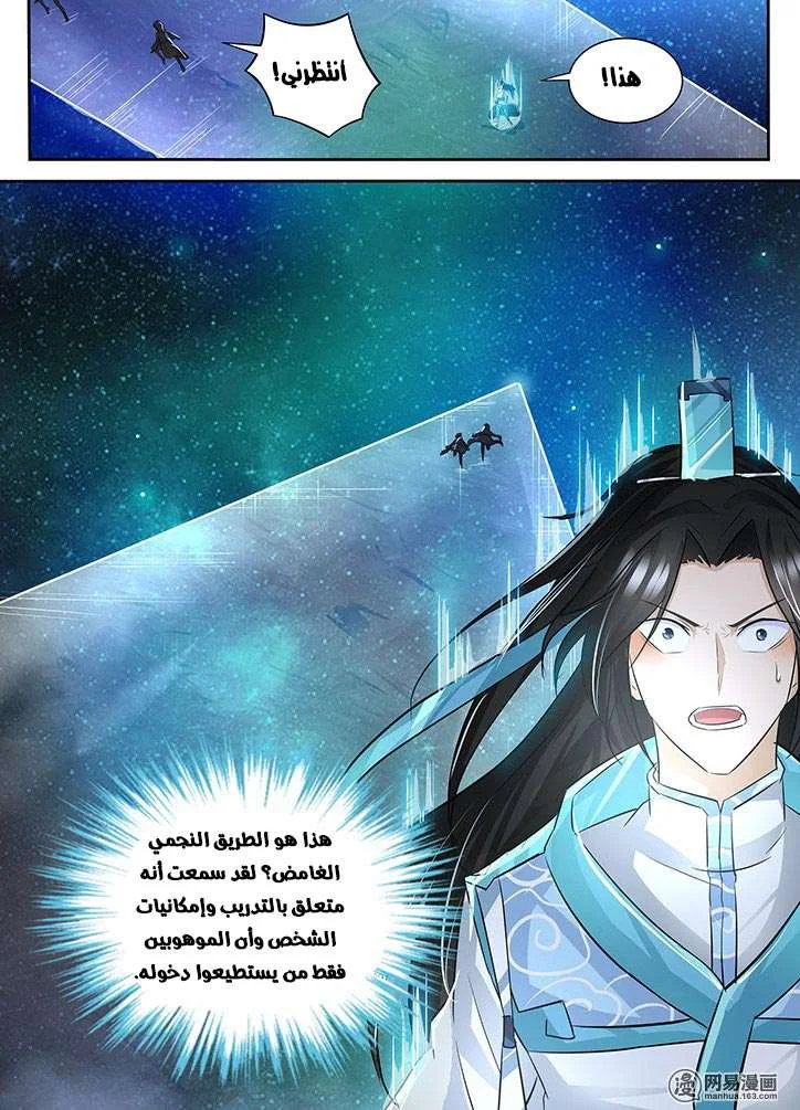Read Yong Heng Zhi Zun AR Manga Online