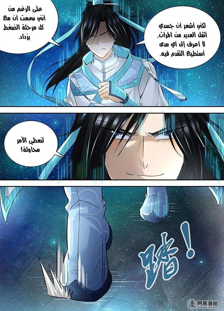 Read Yong Heng Zhi Zun AR Manga Online