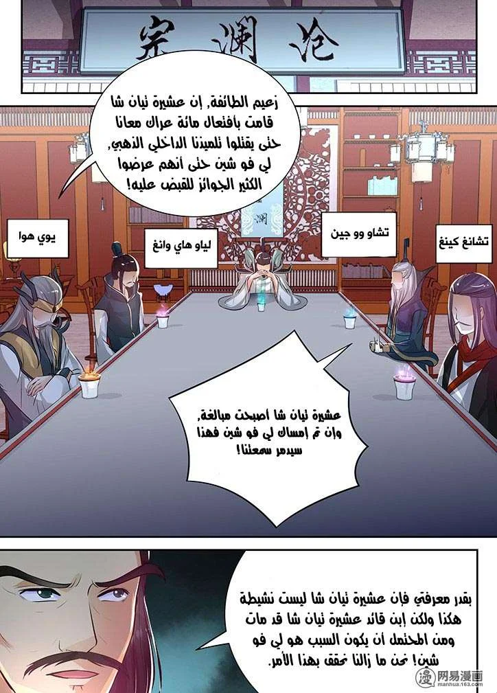 Read Yong Heng Zhi Zun AR Manga Online