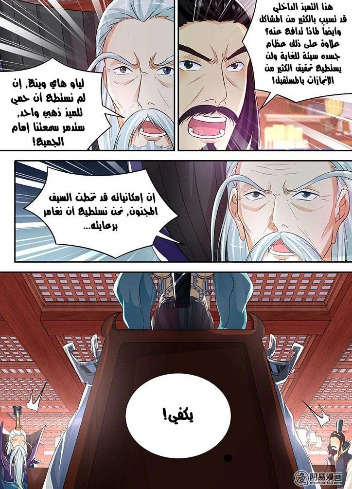Read Yong Heng Zhi Zun AR Manga Online