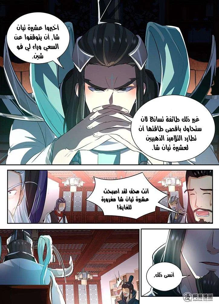 Read Yong Heng Zhi Zun AR Manga Online