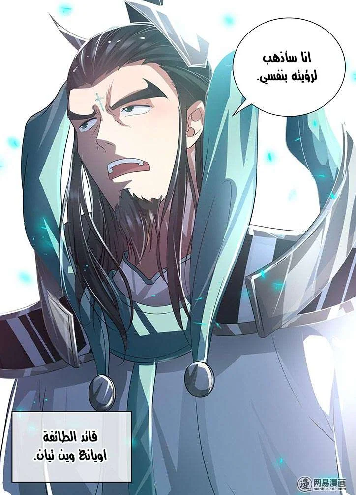 Read Yong Heng Zhi Zun AR Manga Online