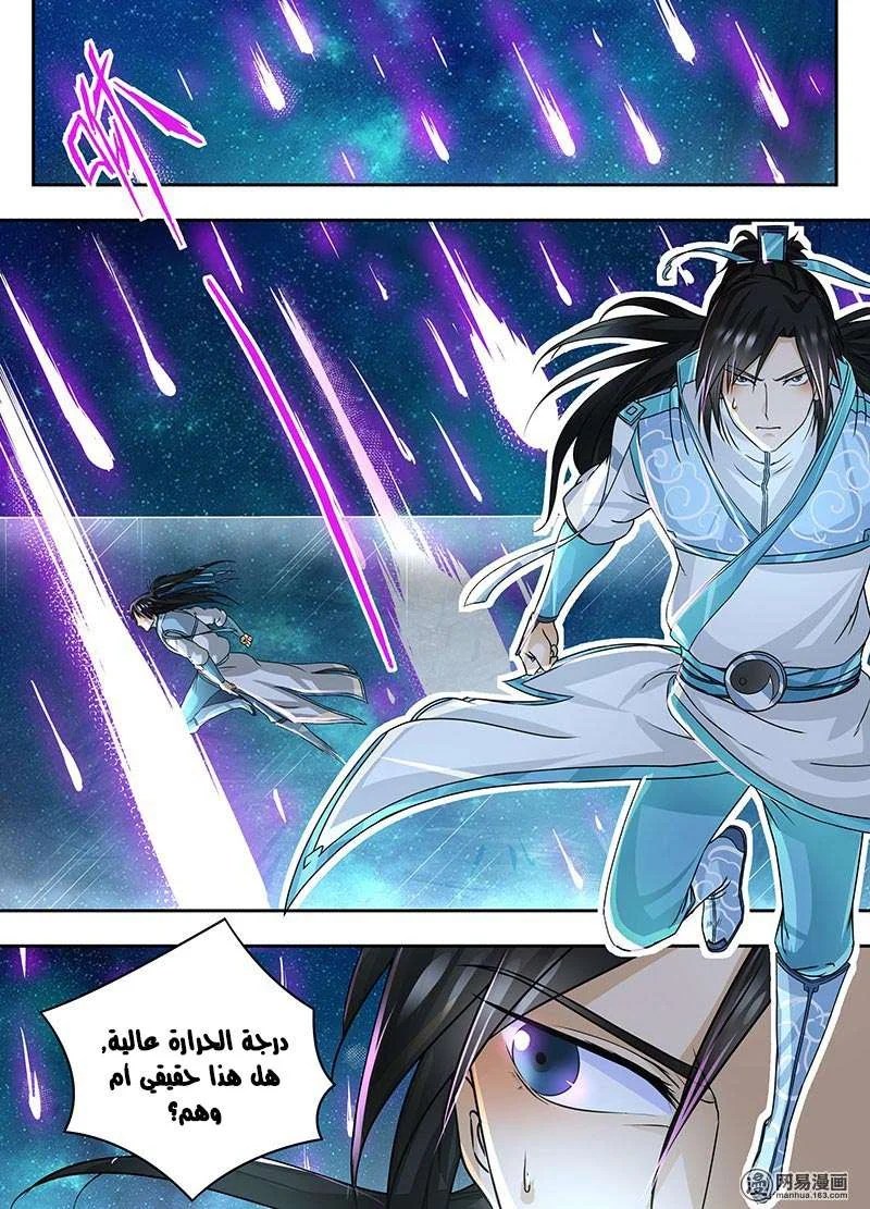 Read Yong Heng Zhi Zun AR Manga Online