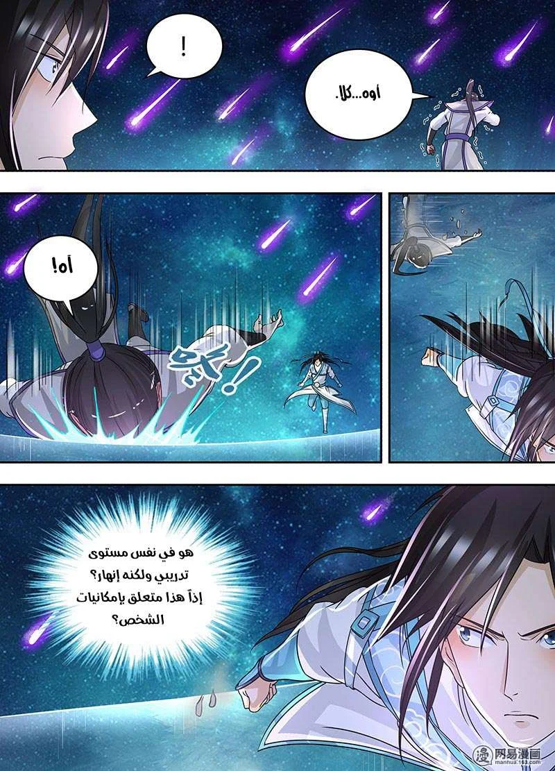 Read Yong Heng Zhi Zun AR Manga Online