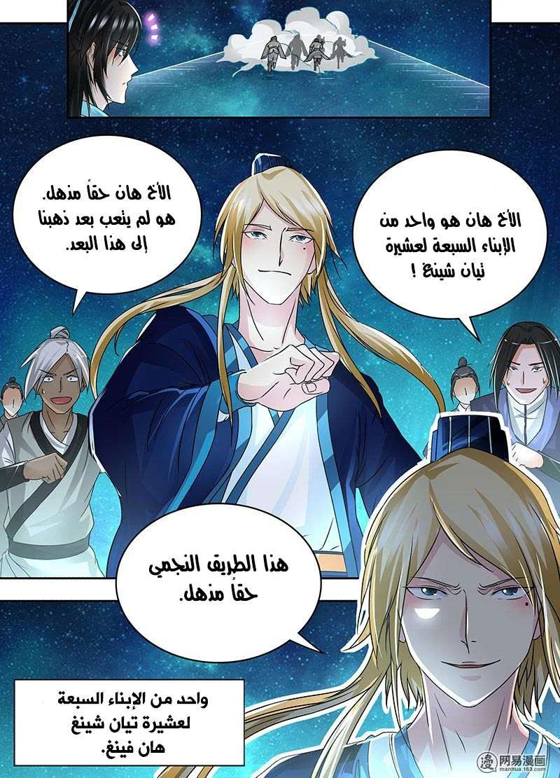 Read Yong Heng Zhi Zun AR Manga Online