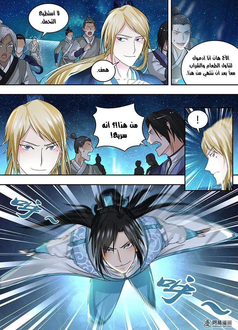 Read Yong Heng Zhi Zun AR Manga Online