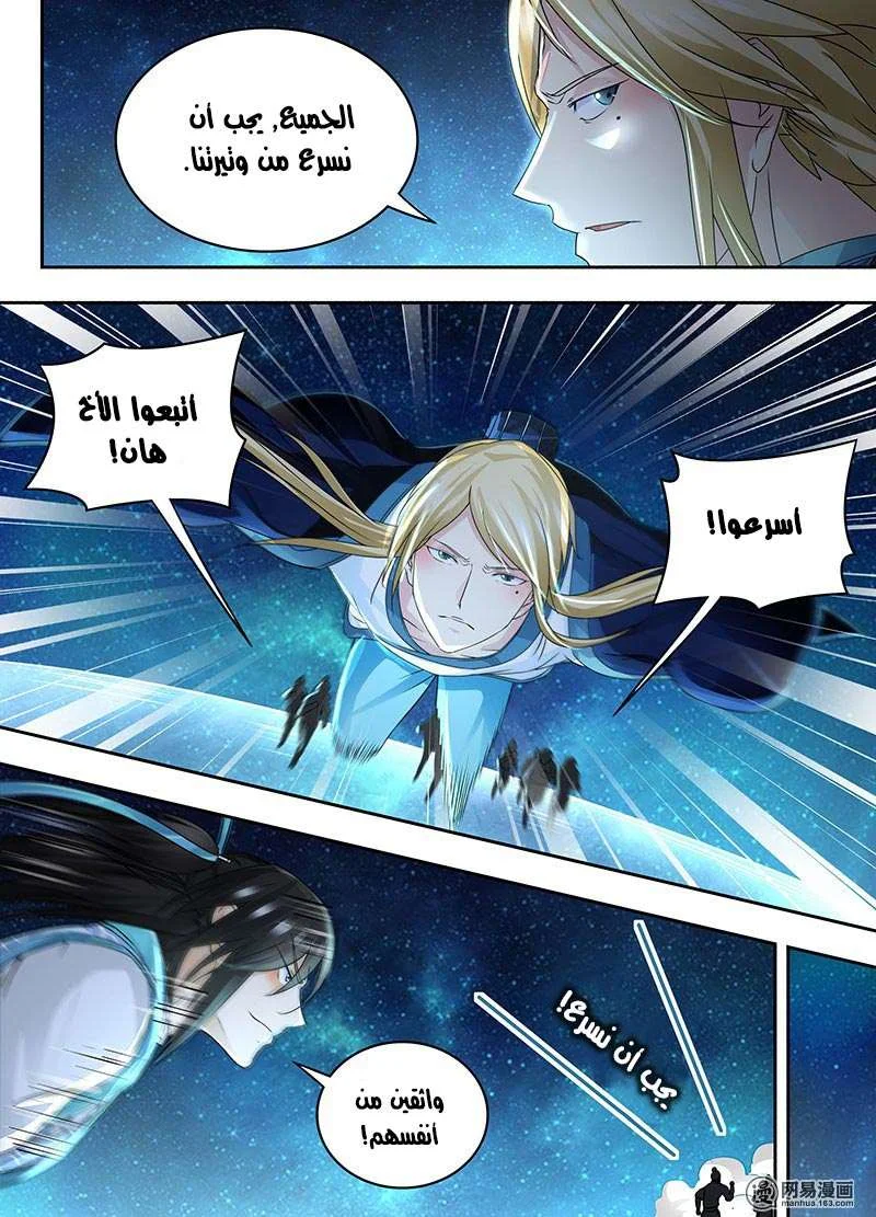 Read Yong Heng Zhi Zun AR Manga Online