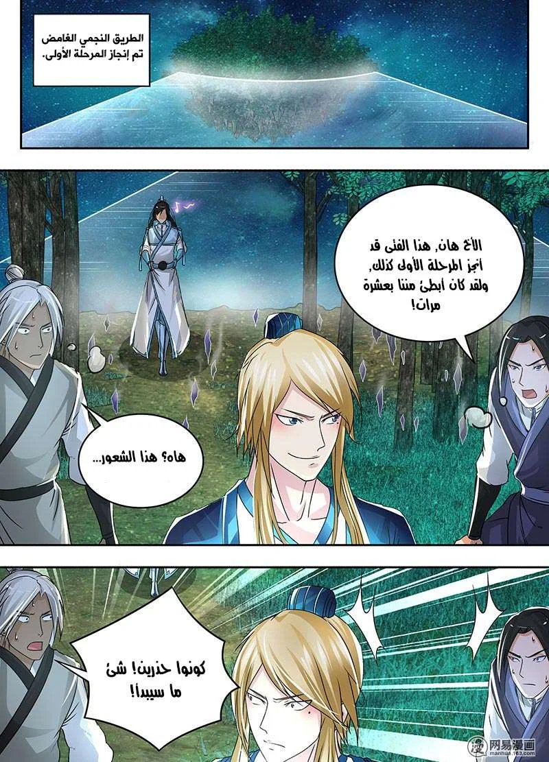 Read Yong Heng Zhi Zun AR Manga Online