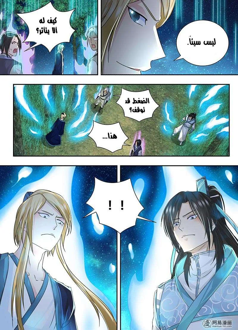 Read Yong Heng Zhi Zun AR Manga Online