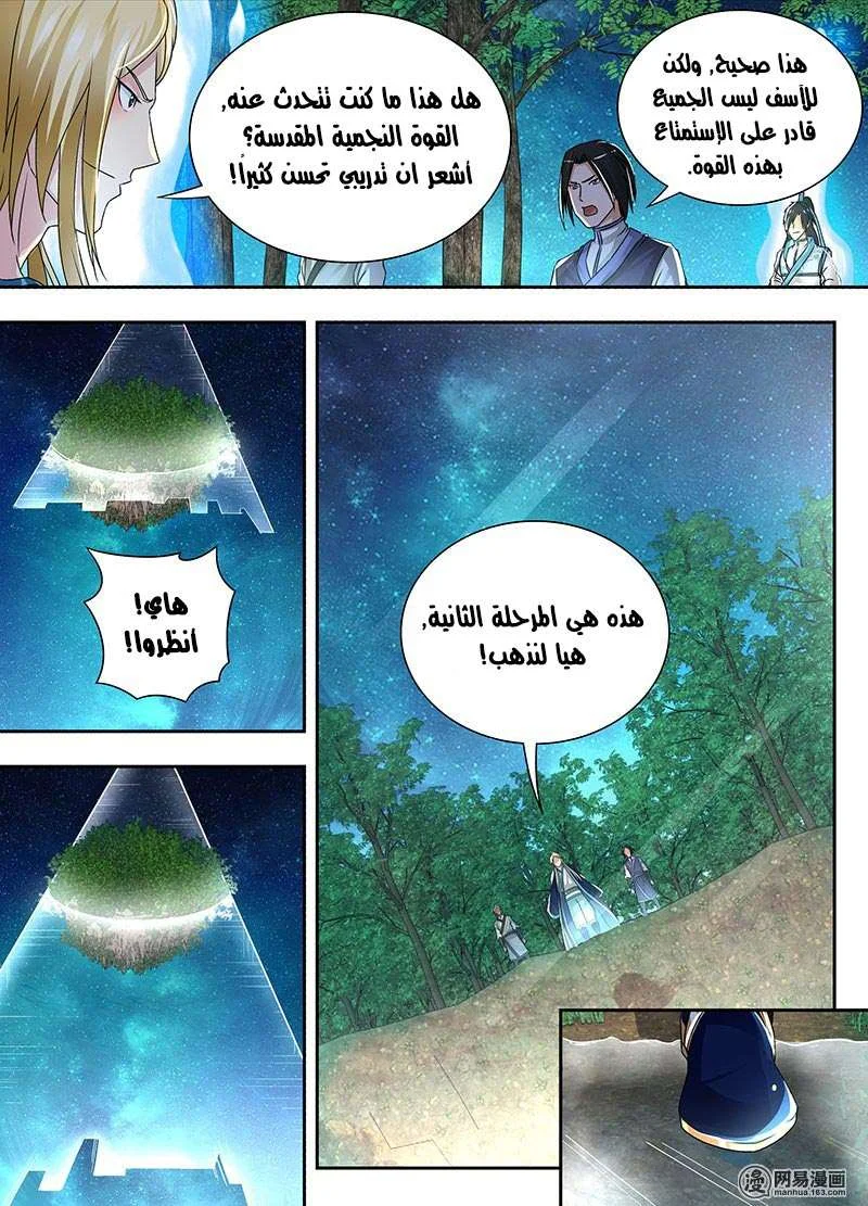 Read Yong Heng Zhi Zun AR Manga Online