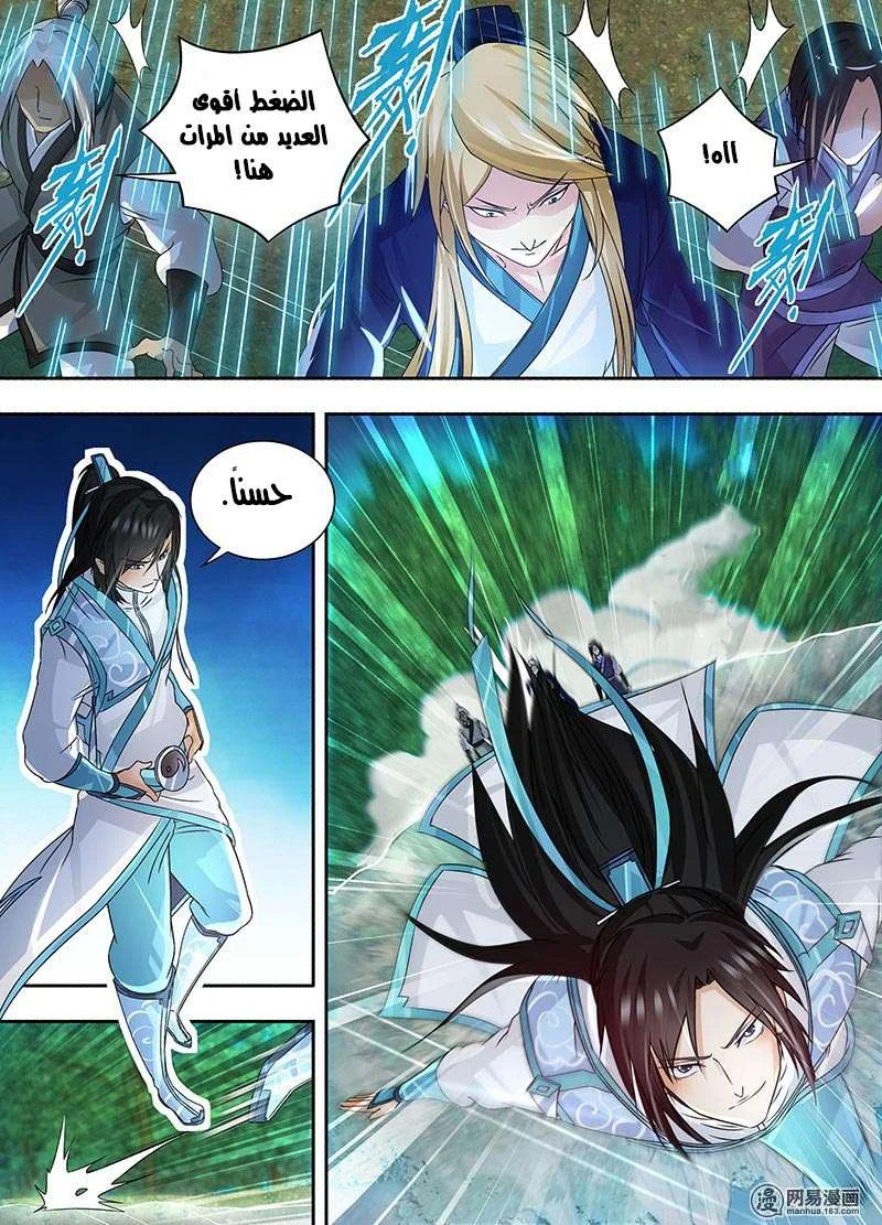 Read Yong Heng Zhi Zun AR Manga Online