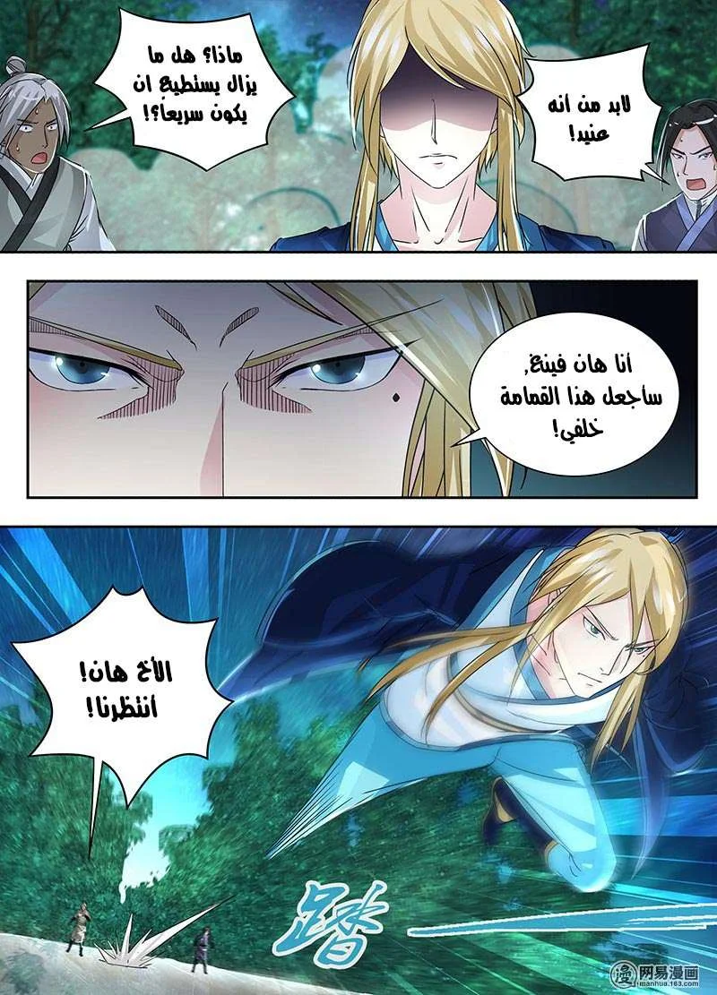 Read Yong Heng Zhi Zun AR Manga Online