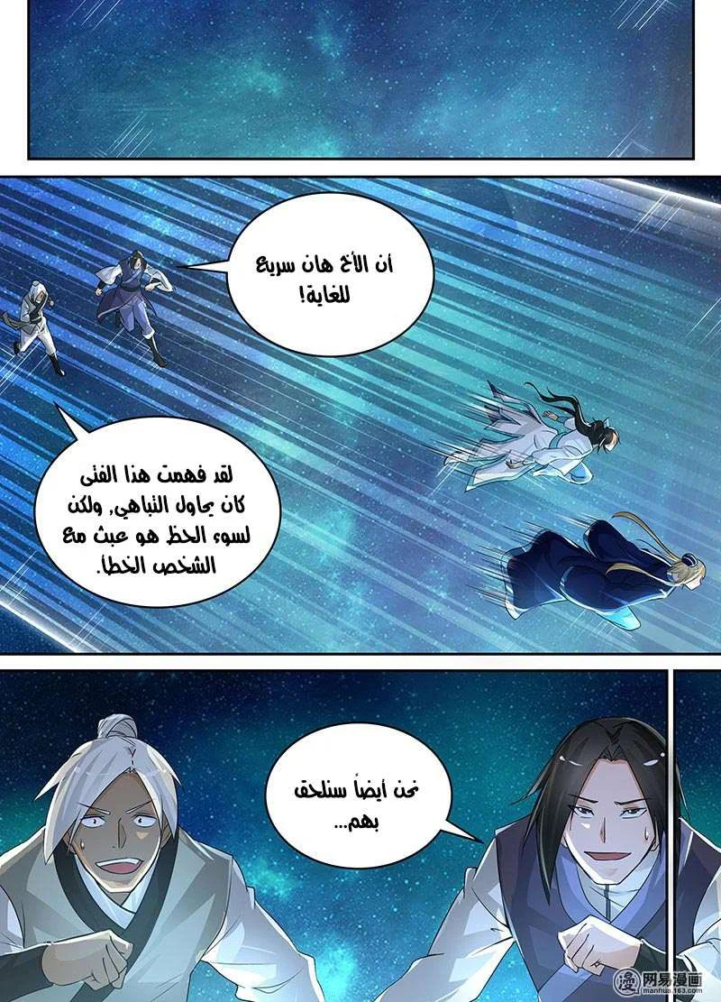 Read Yong Heng Zhi Zun AR Manga Online