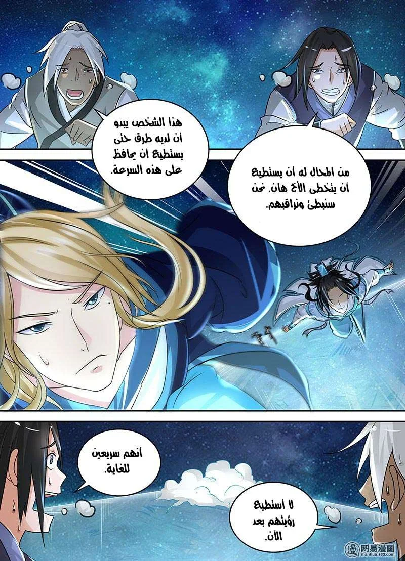 Read Yong Heng Zhi Zun AR Manga Online