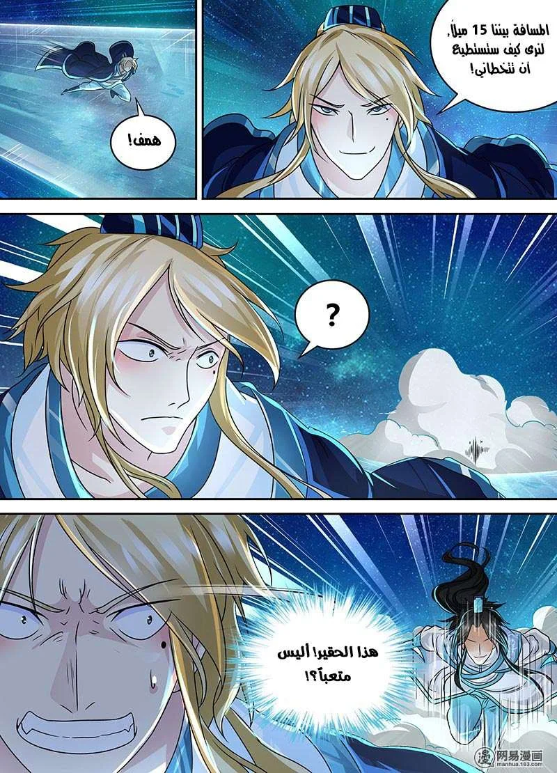 Read Yong Heng Zhi Zun AR Manga Online