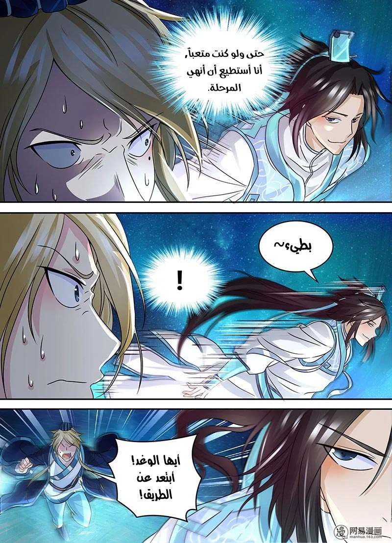 Read Yong Heng Zhi Zun AR Manga Online