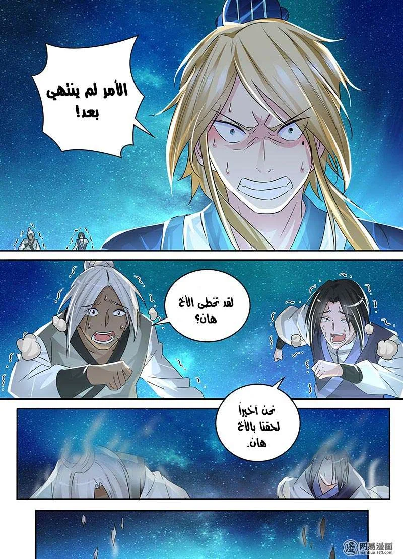 Read Yong Heng Zhi Zun AR Manga Online