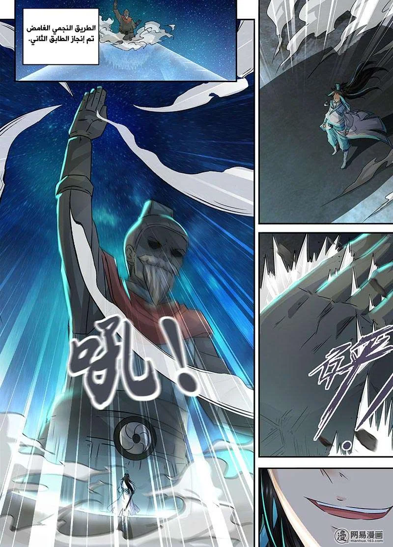Read Yong Heng Zhi Zun AR Manga Online