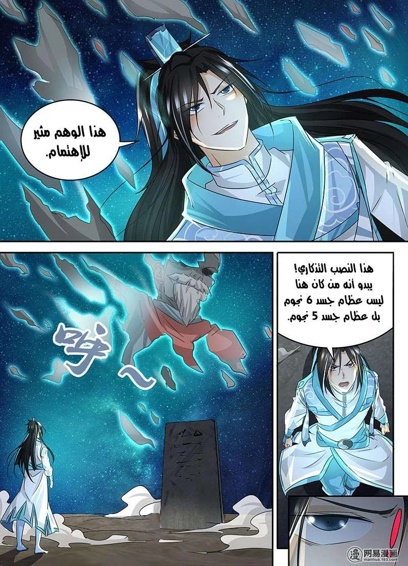 Read Yong Heng Zhi Zun AR Manga Online