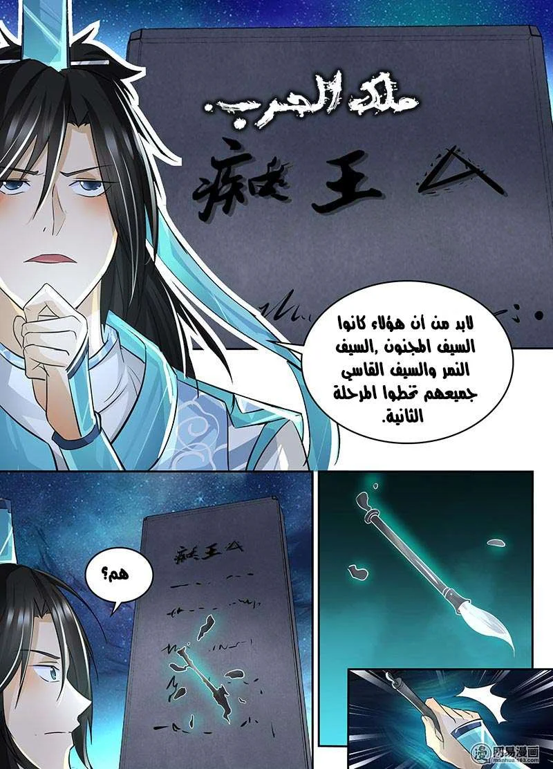 Read Yong Heng Zhi Zun AR Manga Online
