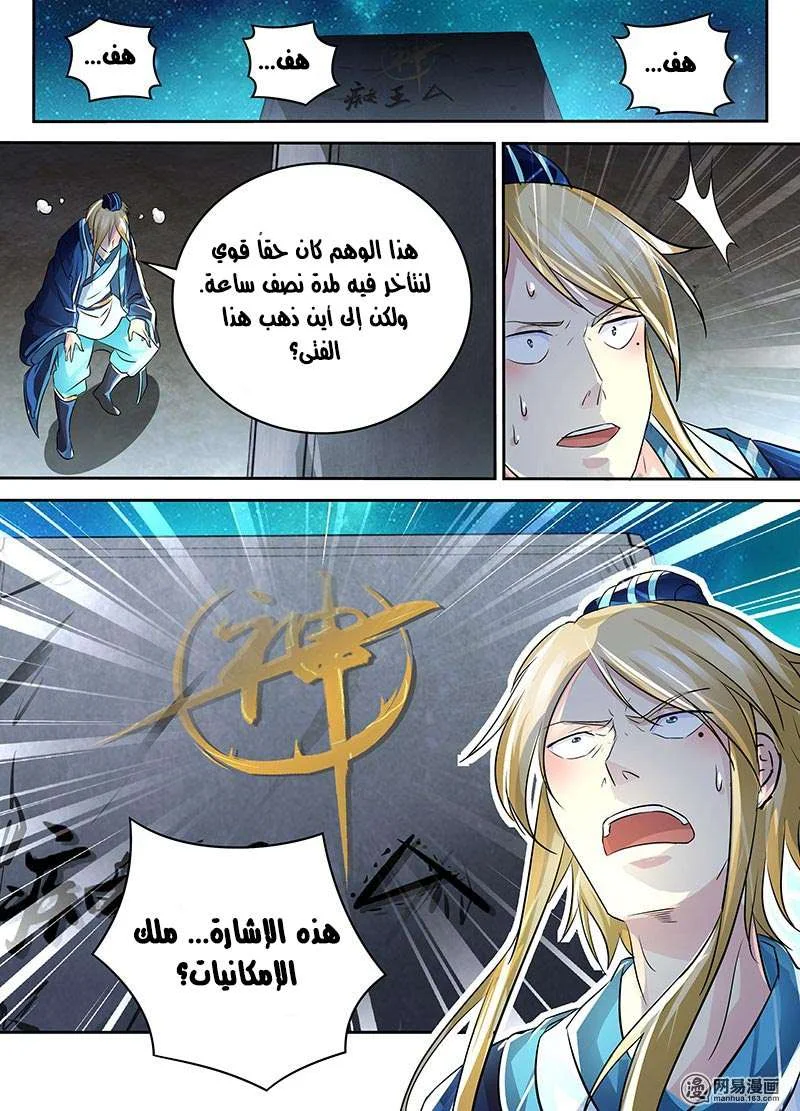 Read Yong Heng Zhi Zun AR Manga Online