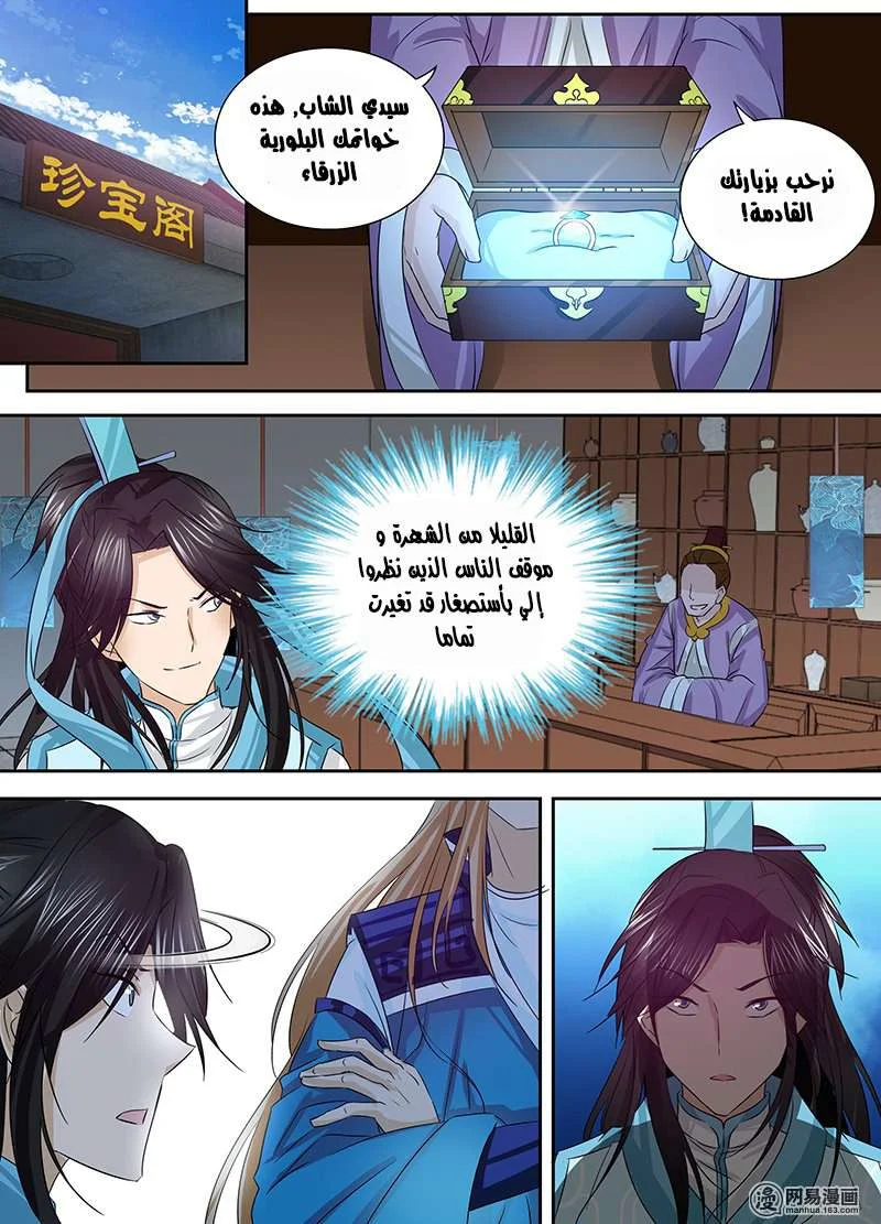 Read Yong Heng Zhi Zun AR Manga Online