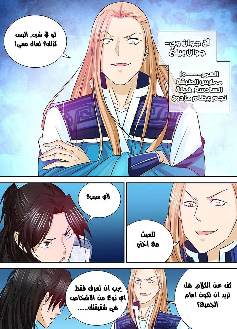 Read Yong Heng Zhi Zun AR Manga Online