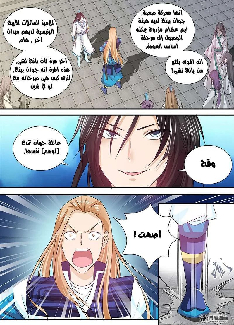 Read Yong Heng Zhi Zun AR Manga Online
