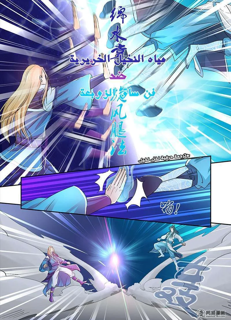 Read Yong Heng Zhi Zun AR Manga Online