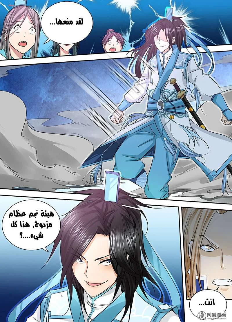 Read Yong Heng Zhi Zun AR Manga Online