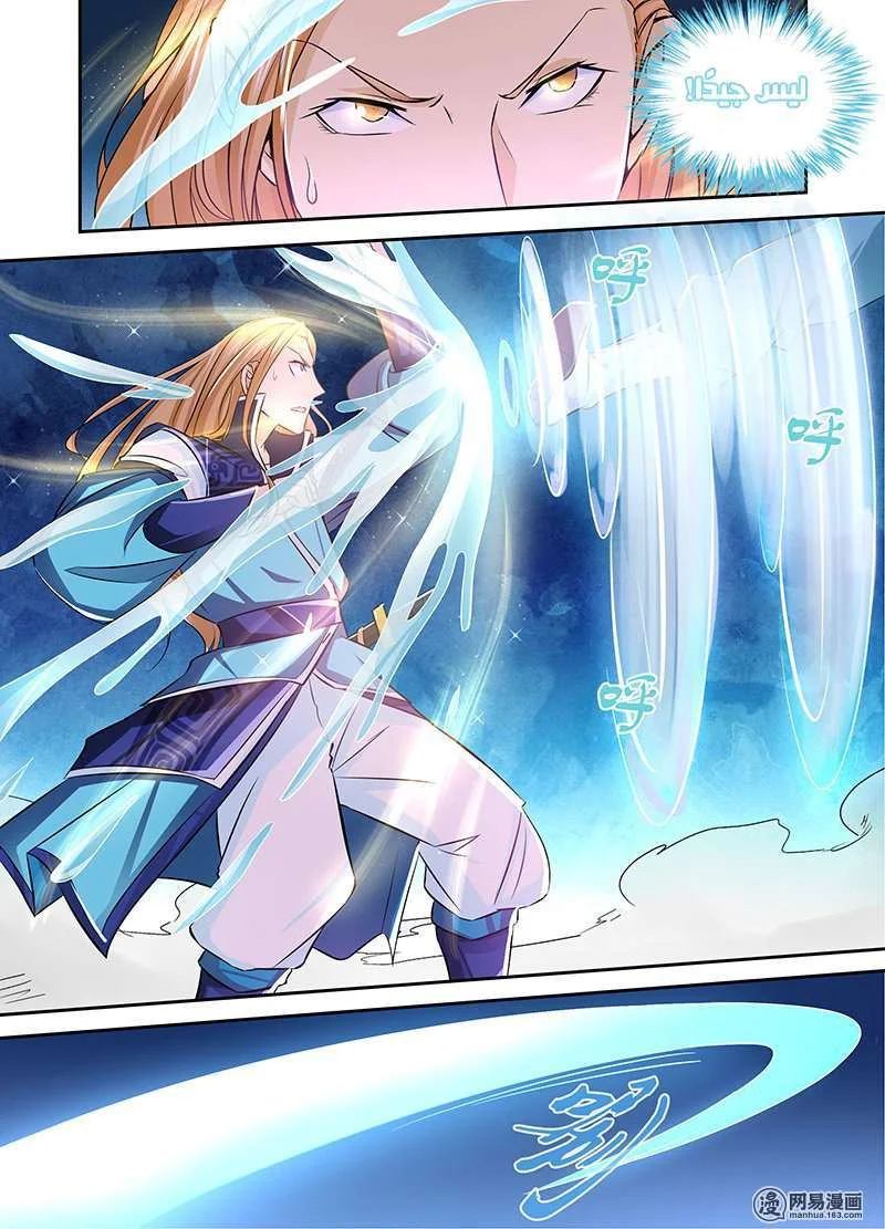 Read Yong Heng Zhi Zun AR Manga Online