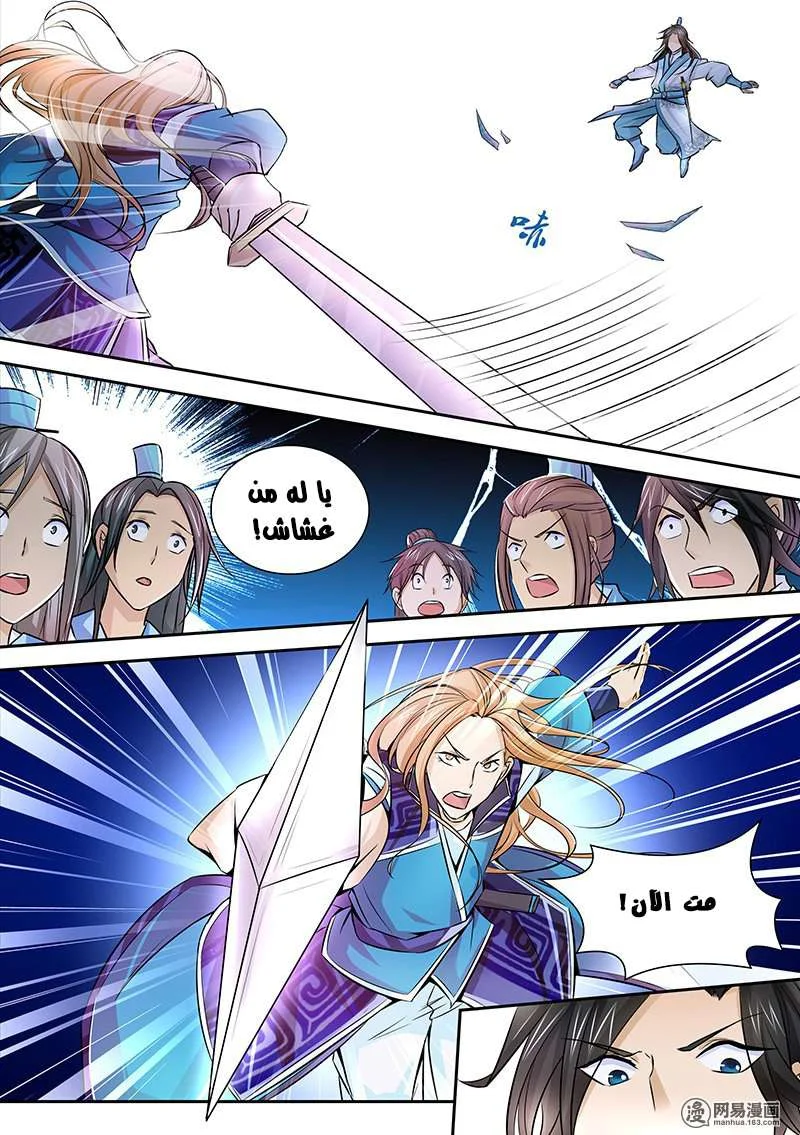 Read Yong Heng Zhi Zun AR Manga Online