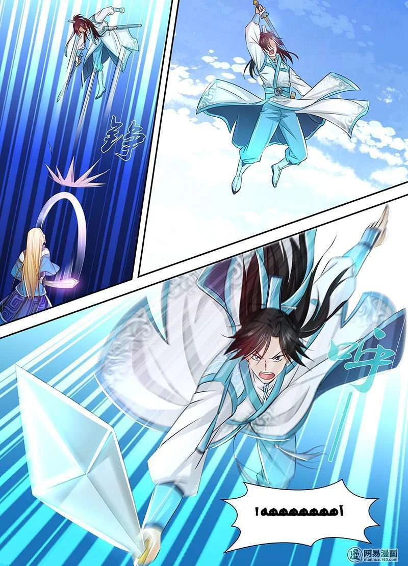 Read Yong Heng Zhi Zun AR Manga Online