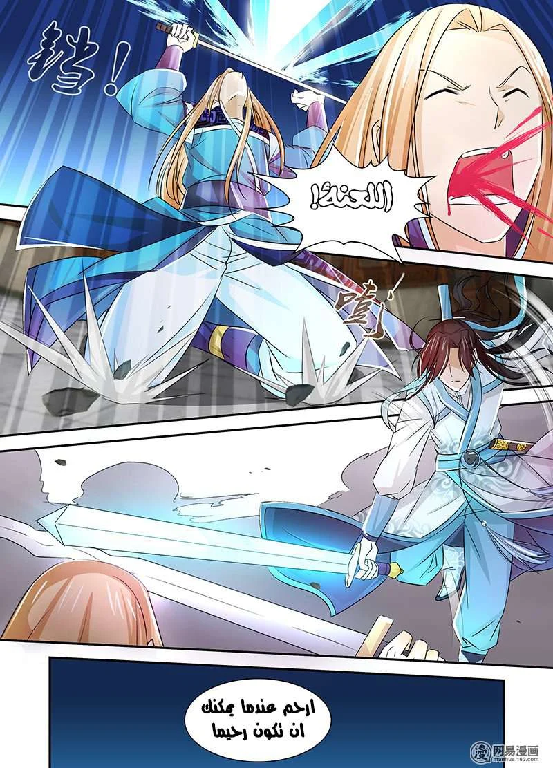 Read Yong Heng Zhi Zun AR Manga Online