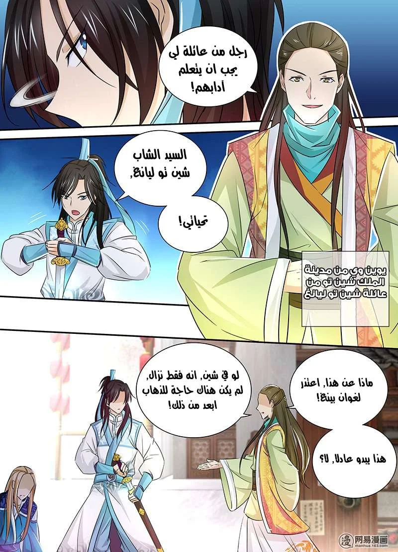 Read Yong Heng Zhi Zun AR Manga Online