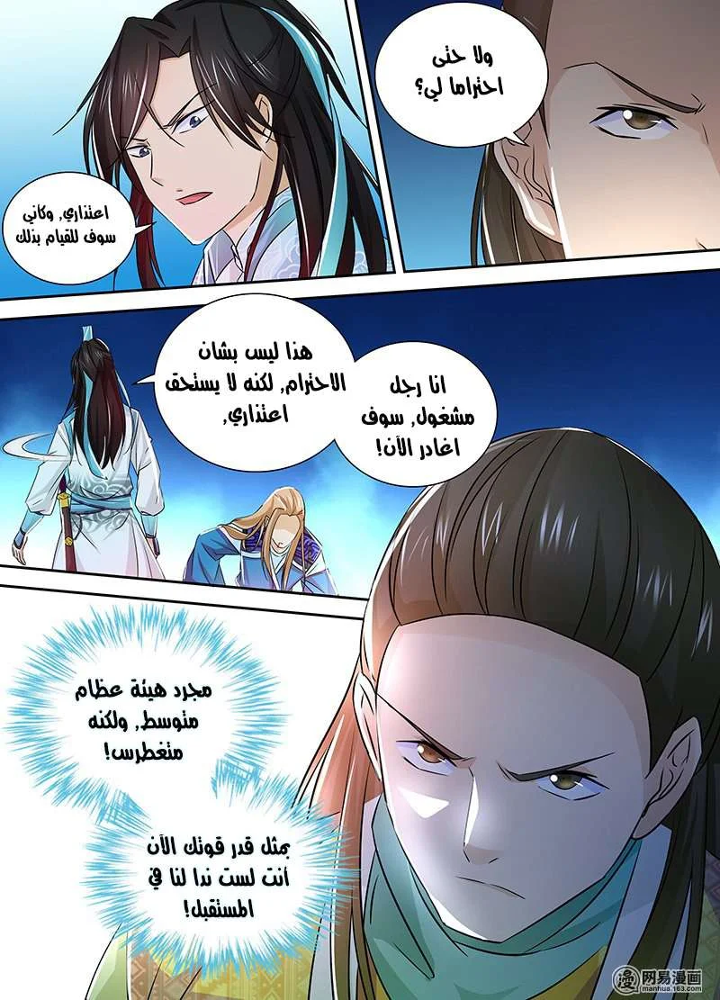Read Yong Heng Zhi Zun AR Manga Online