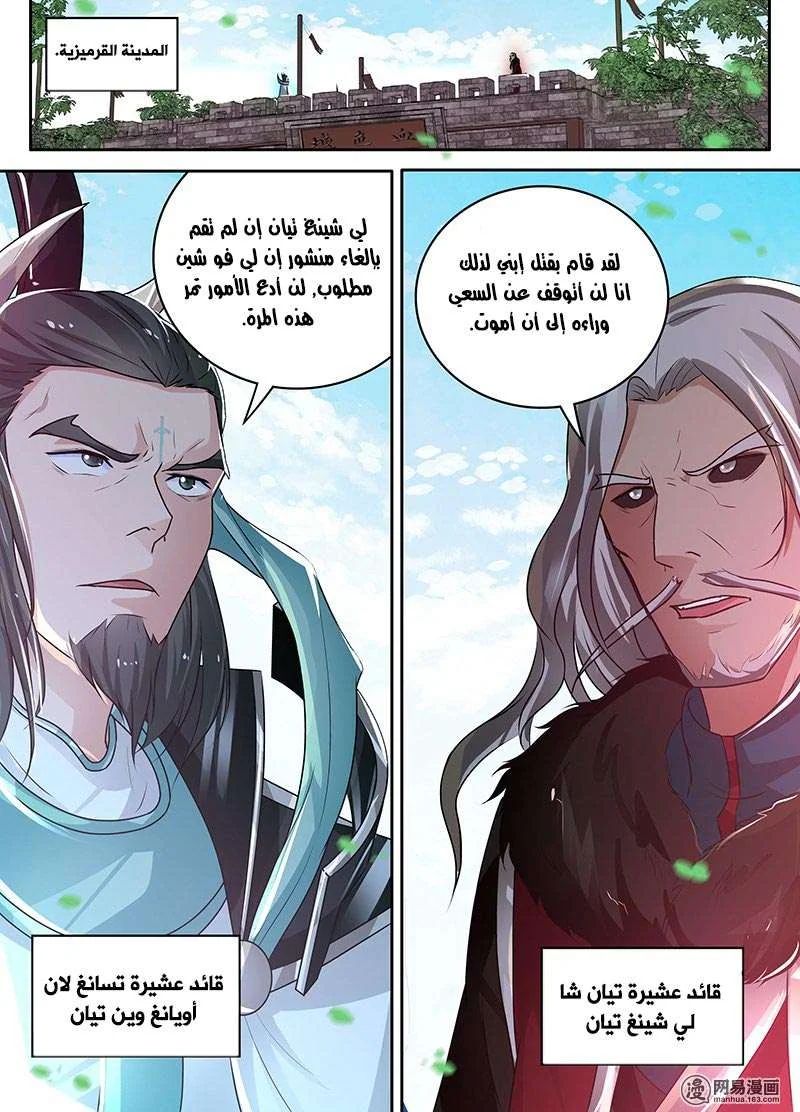Read Yong Heng Zhi Zun AR Manga Online