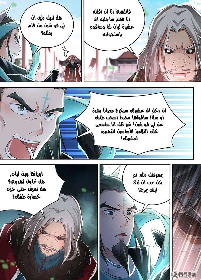 Read Yong Heng Zhi Zun AR Manga Online